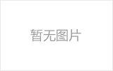 防城港网架加工之几种常见网架的安装方法